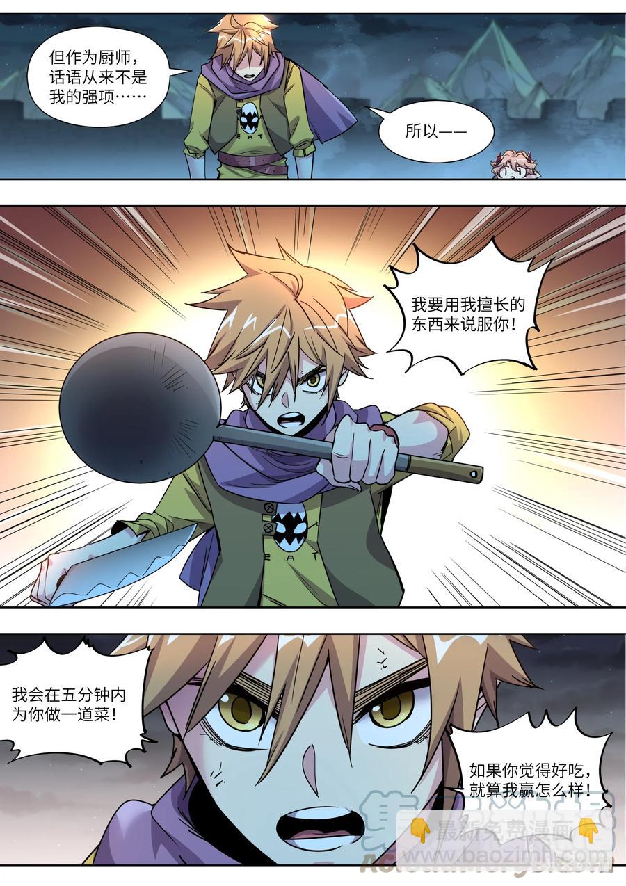 027 终于可以安息了-第27话