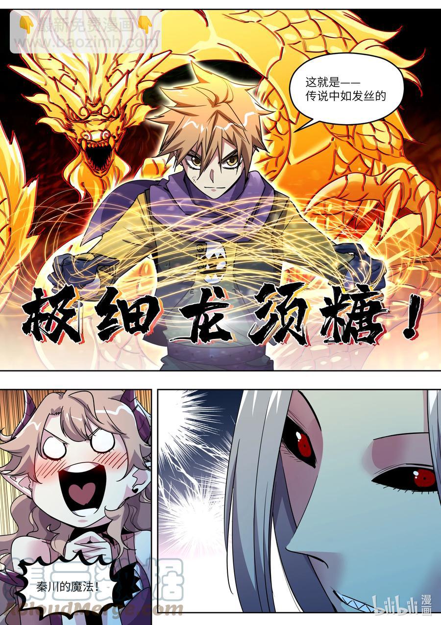 027 终于可以安息了-第27话