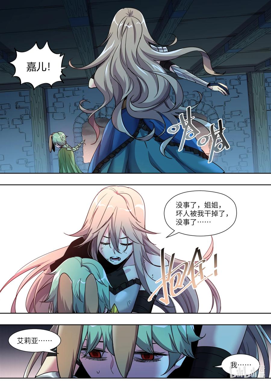 027 终于可以安息了-第27话