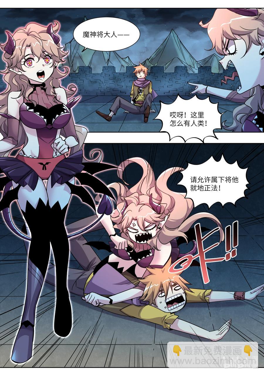 027 终于可以安息了-第27话