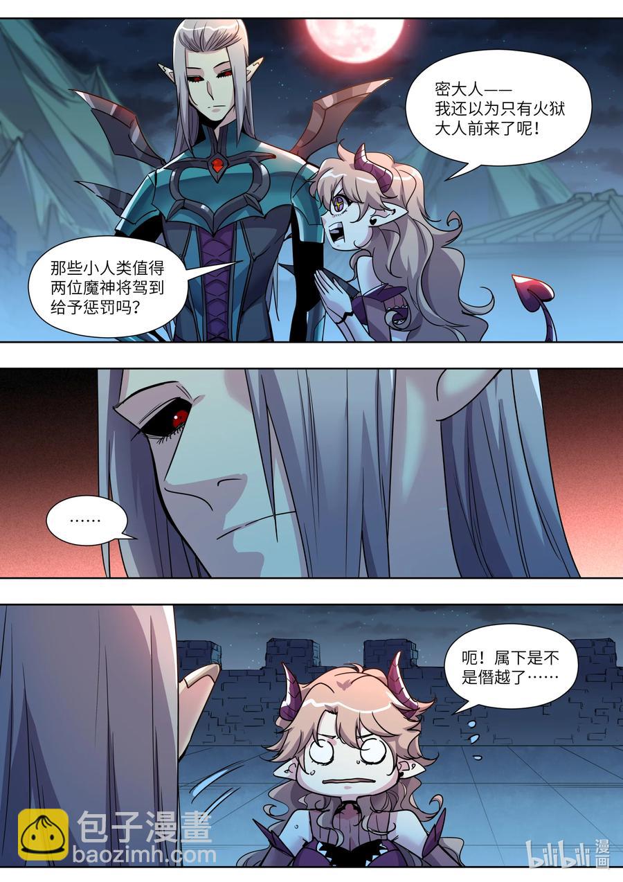 027 终于可以安息了-第27话