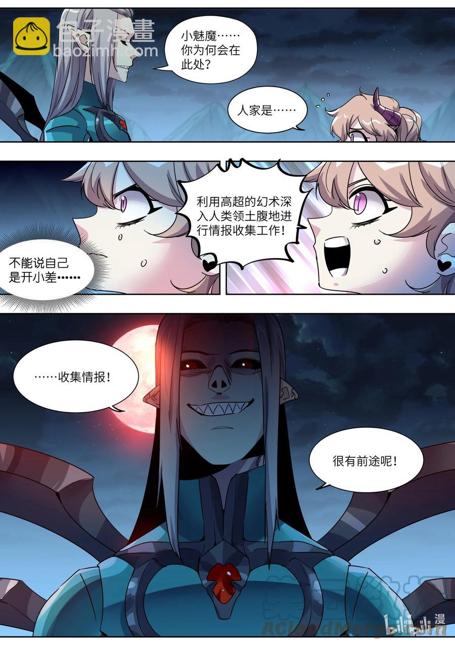 027 终于可以安息了-第27话