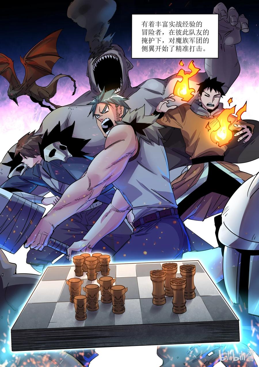 029 这下完蛋了！-第29话