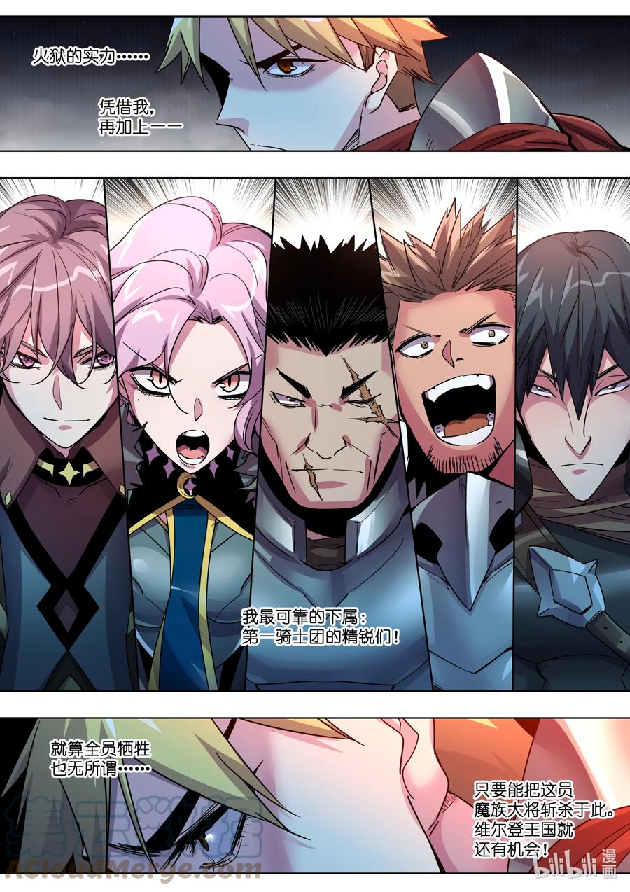 029 这下完蛋了！-第29话