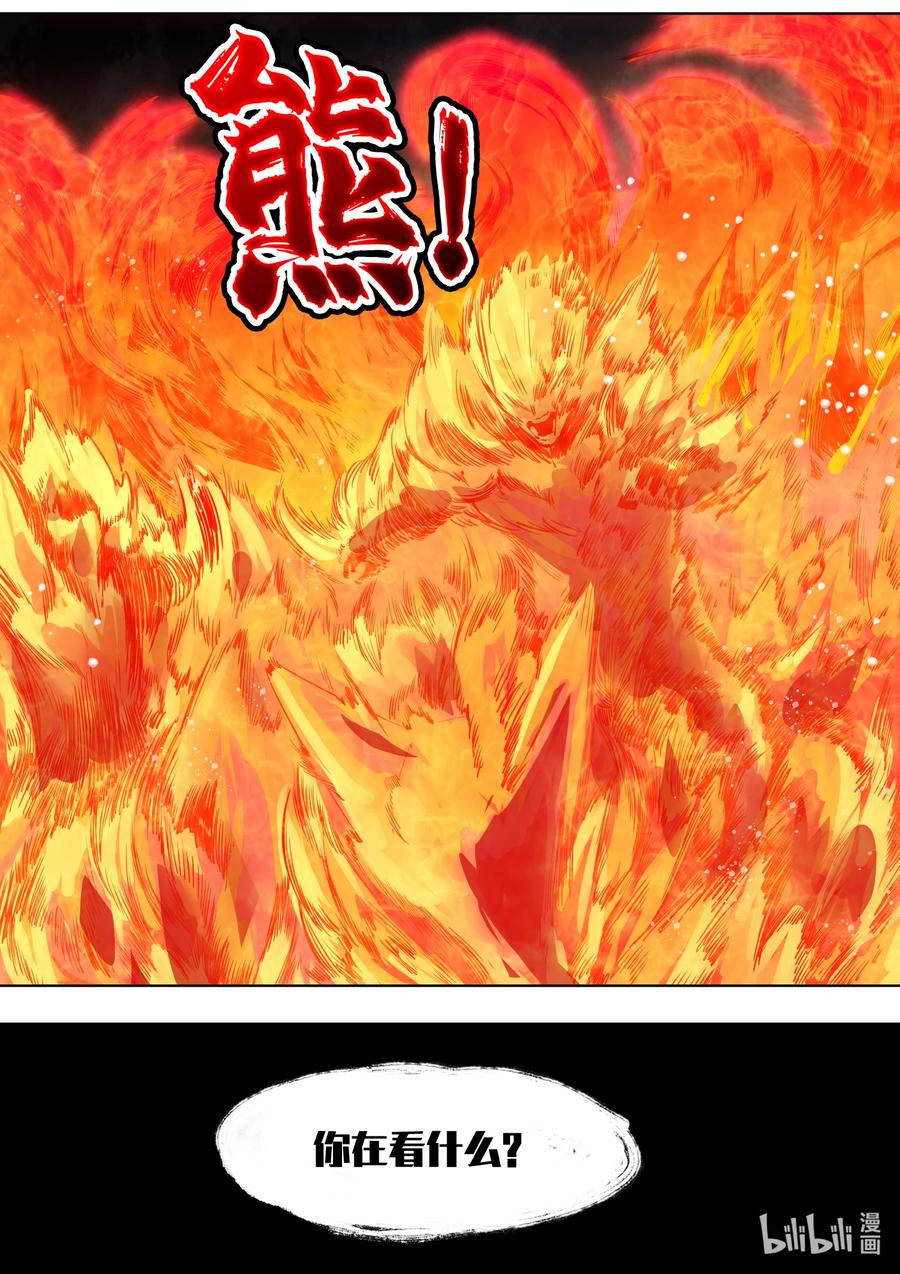 029 这下完蛋了！-第29话