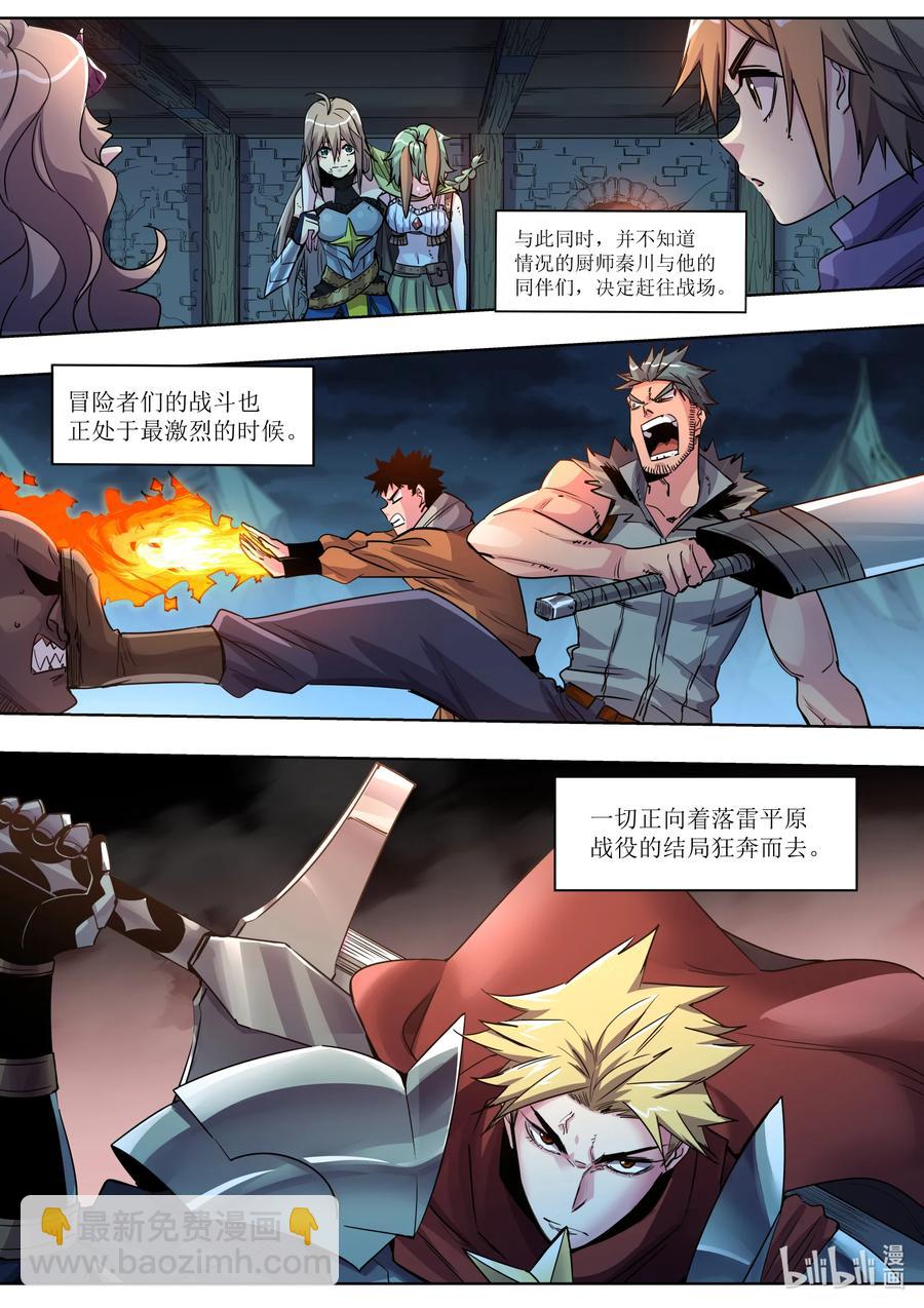 029 这下完蛋了！-第29话