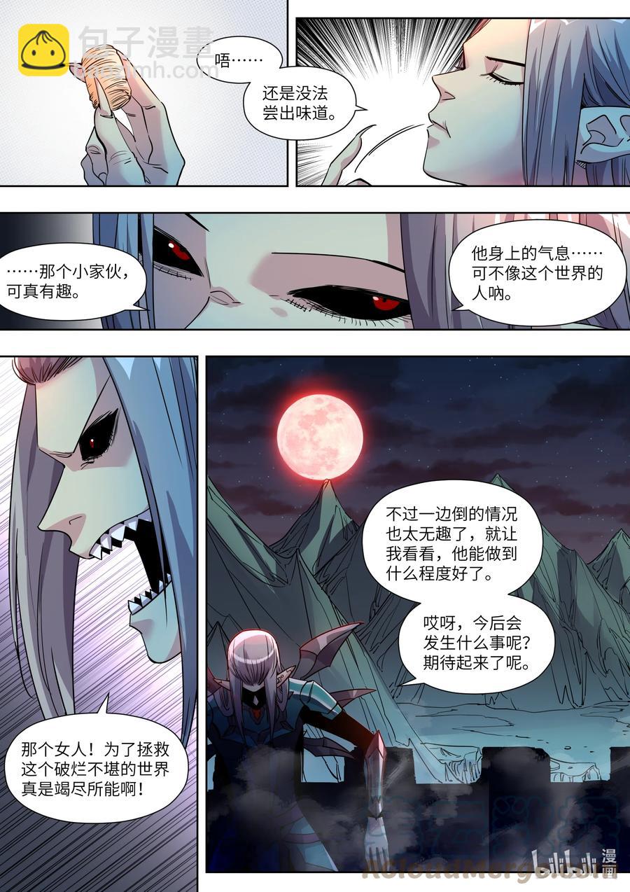 029 这下完蛋了！-第29话