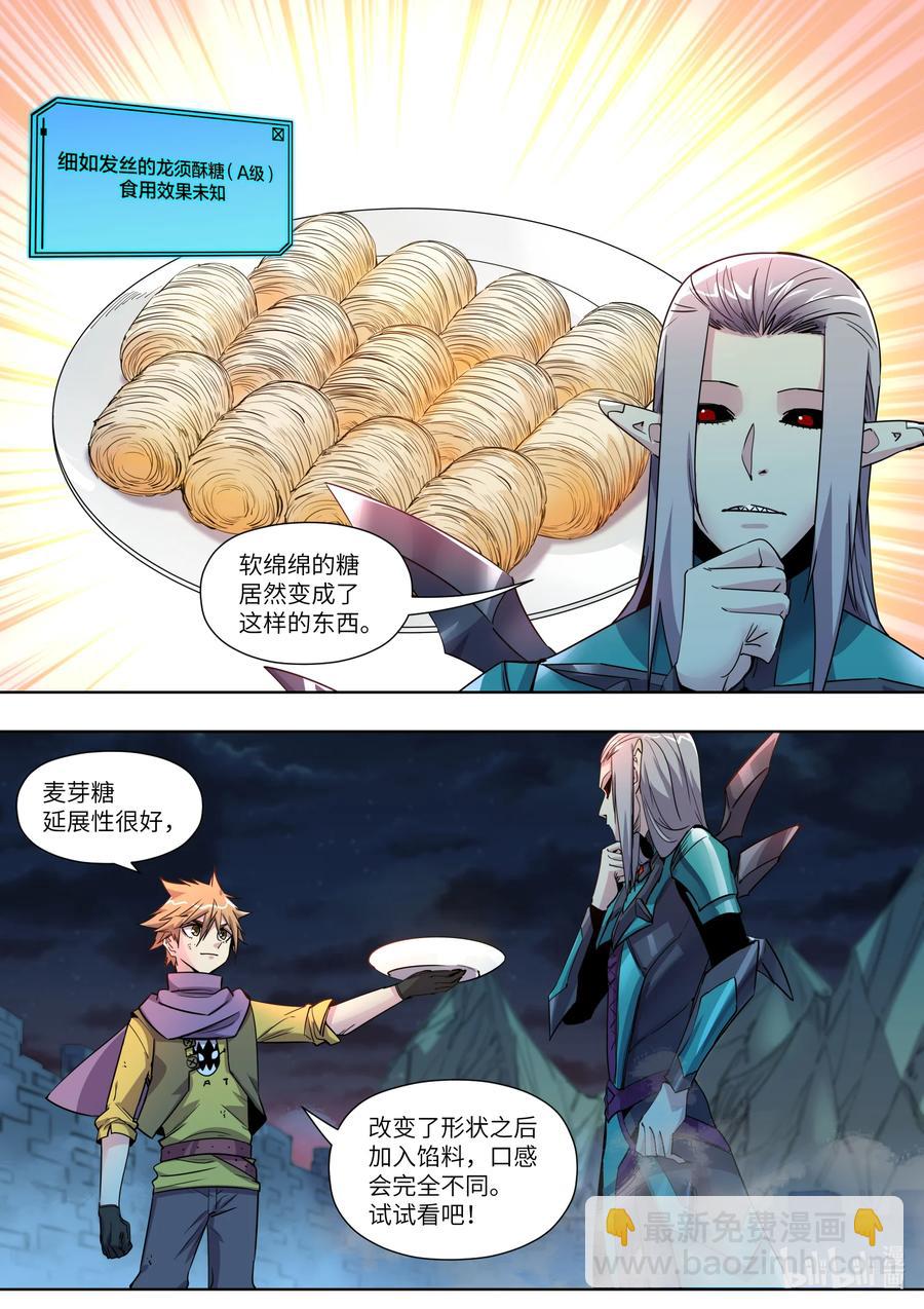 029 这下完蛋了！-第29话