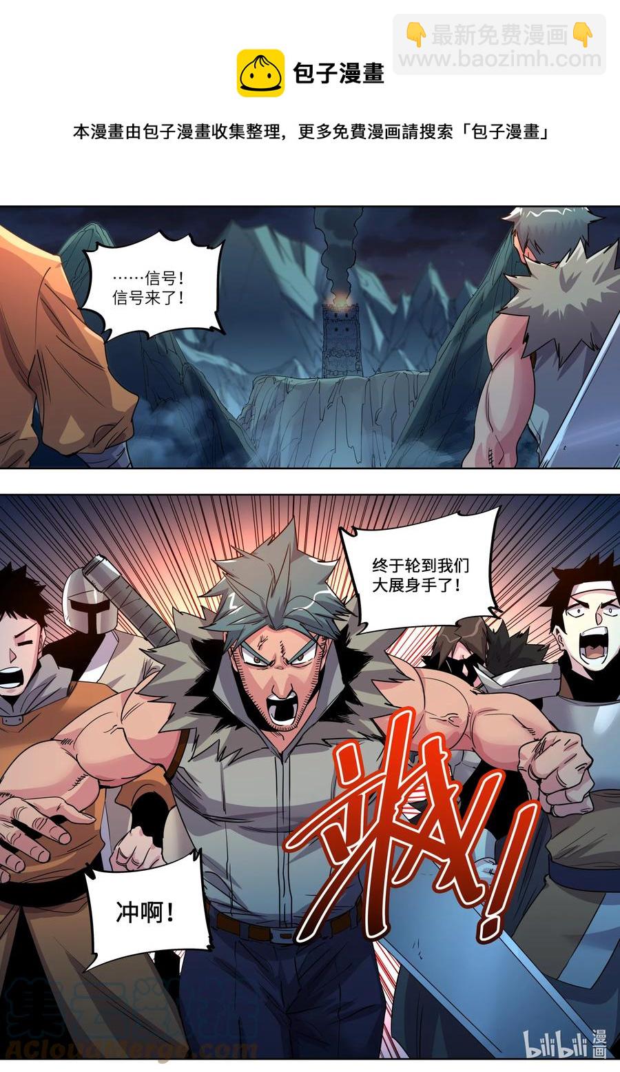 029 这下完蛋了！-第29话