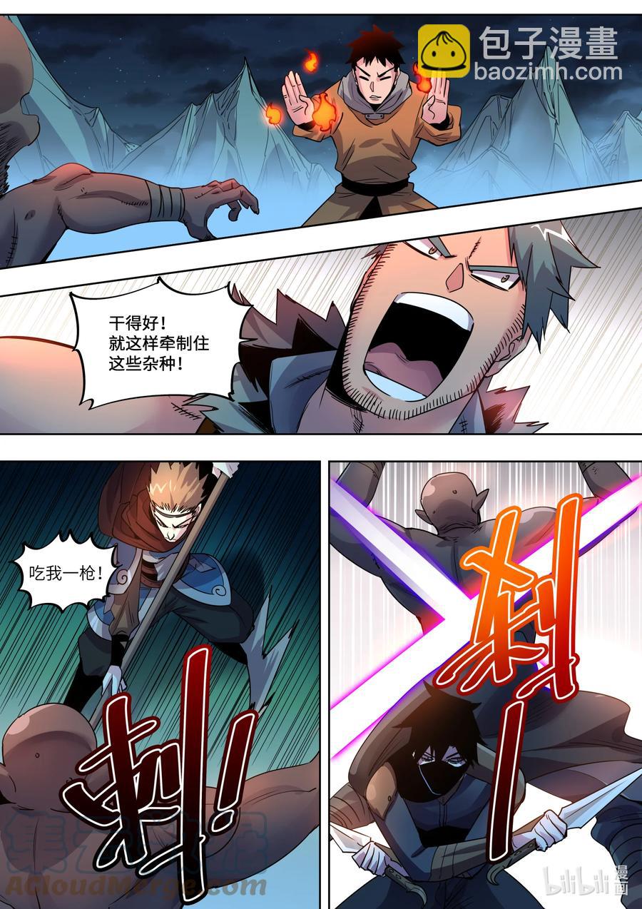 029 这下完蛋了！-第29话