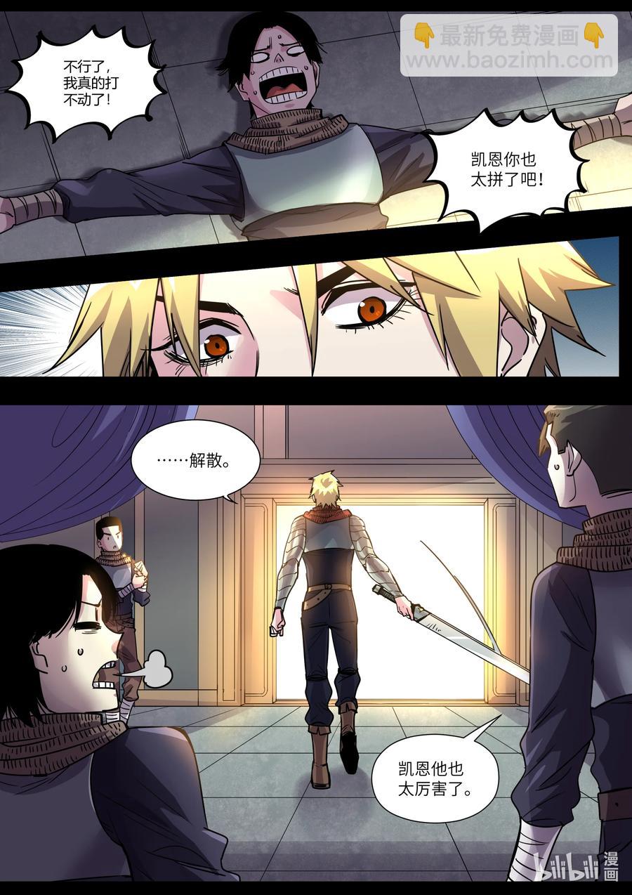 031 平凡维尔登人-第31话