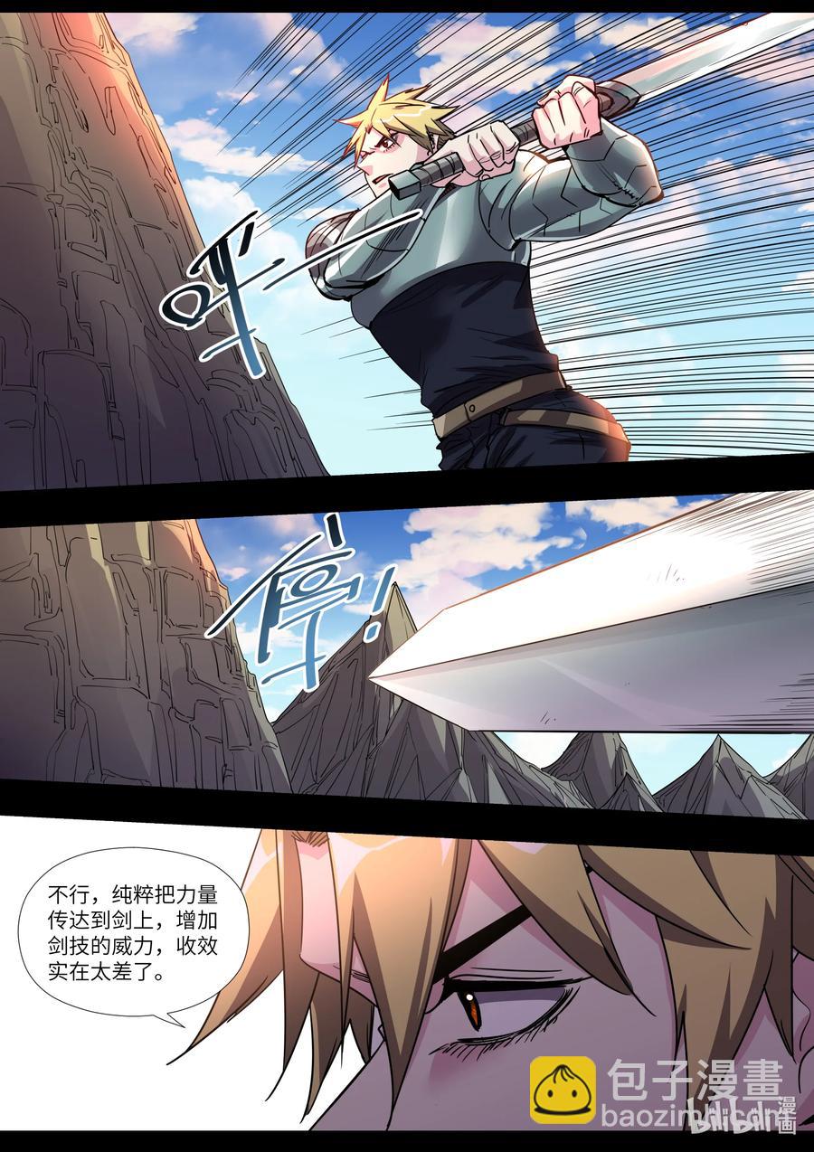 031 平凡维尔登人-第31话