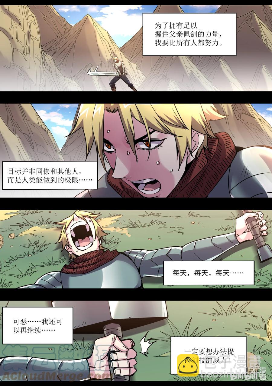 031 平凡维尔登人-第31话