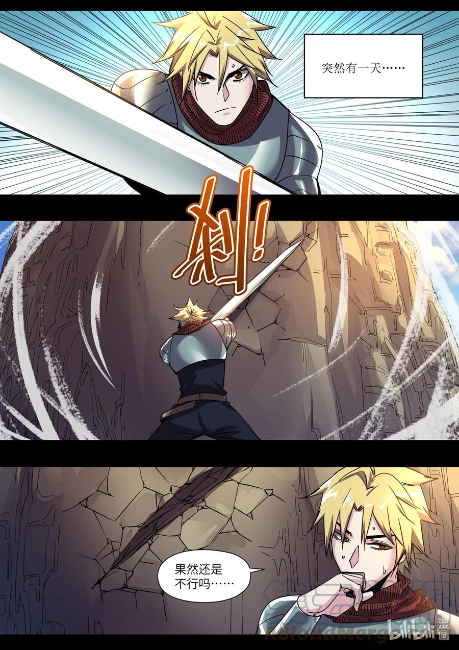 031 平凡维尔登人-第31话