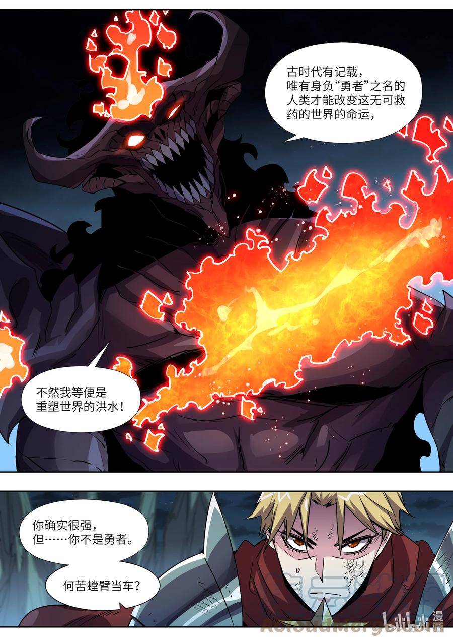 031 平凡维尔登人-第31话