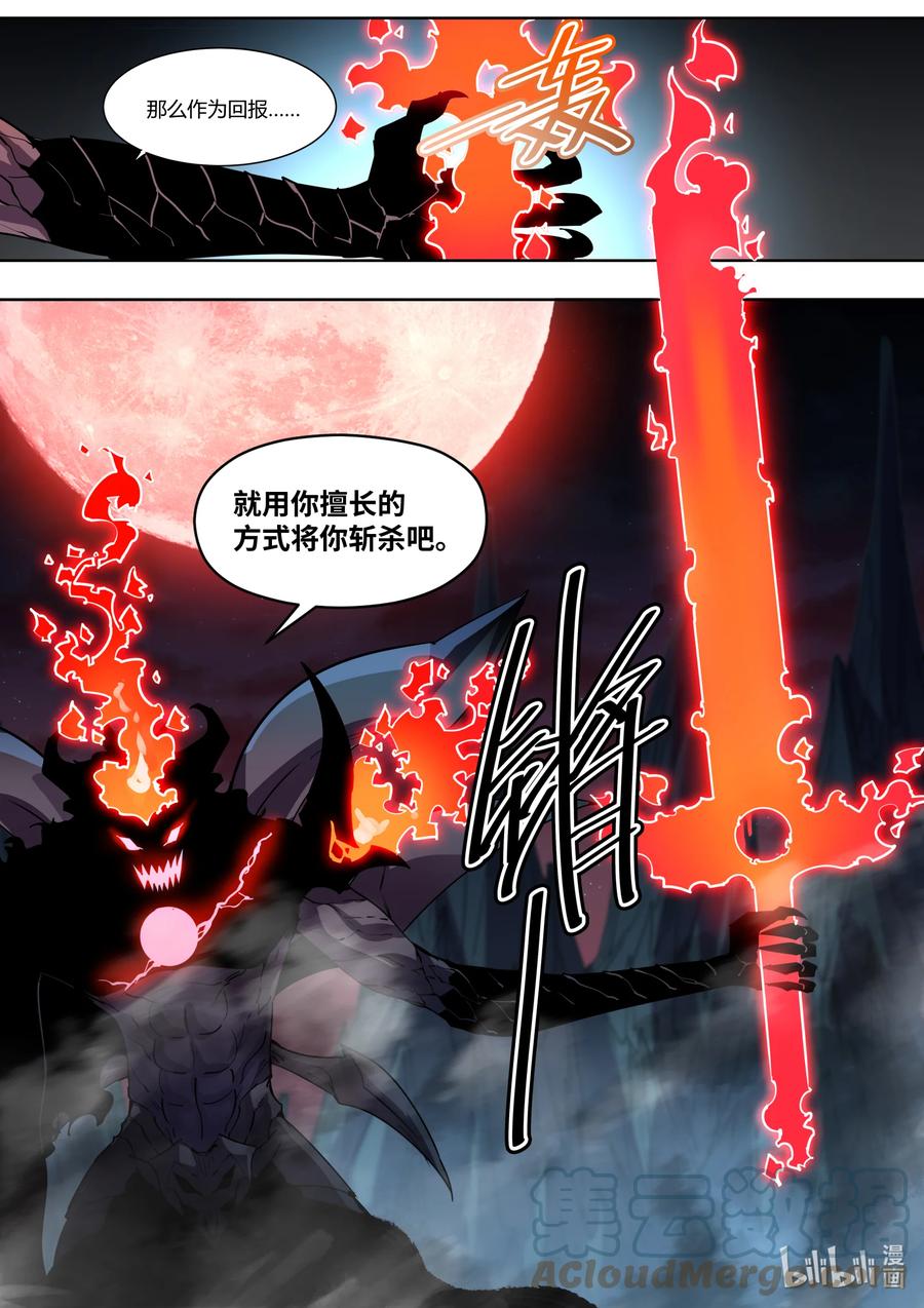 川菜厨师与异世界的勇者少女们 - 031 平凡维尔登人 - 1