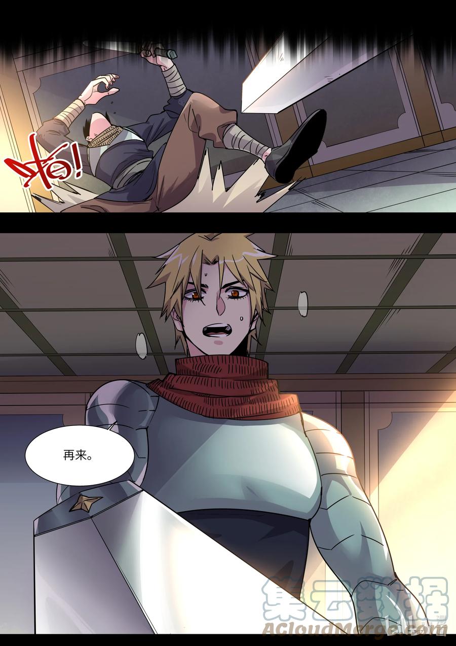 031 平凡维尔登人-第31话