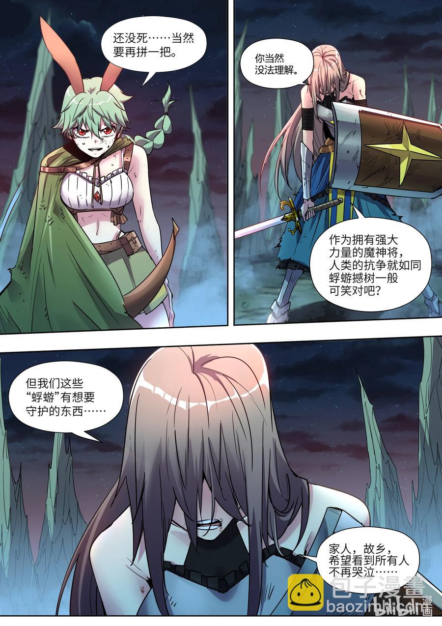 033 无限的可能性-第33话