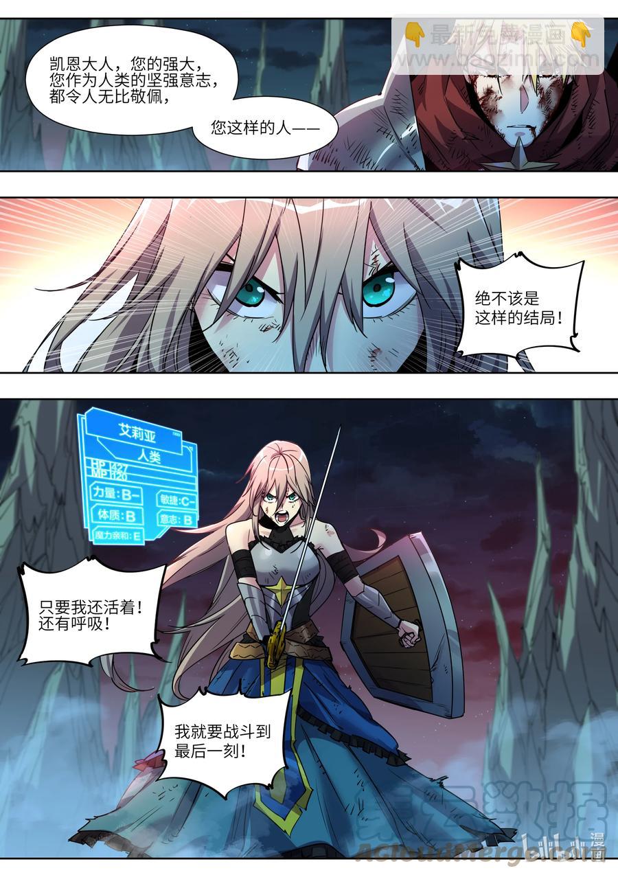 033 无限的可能性-第33话