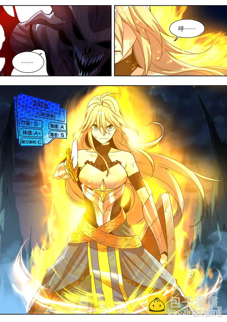 033 无限的可能性-第33话