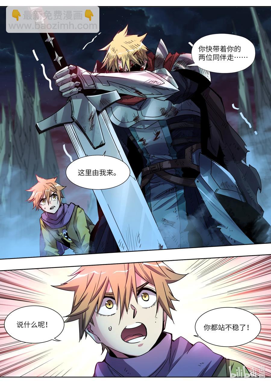 033 无限的可能性-第33话