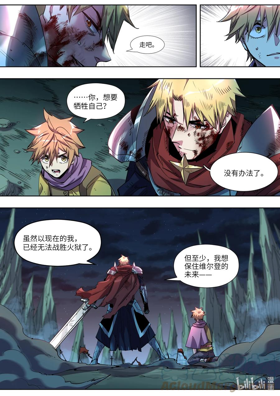 033 无限的可能性-第33话