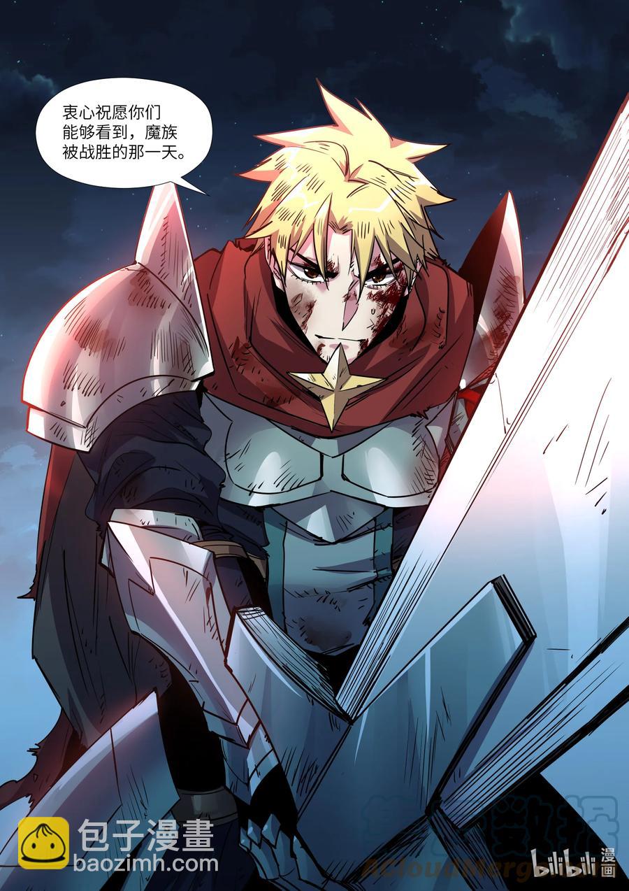 033 无限的可能性-第33话