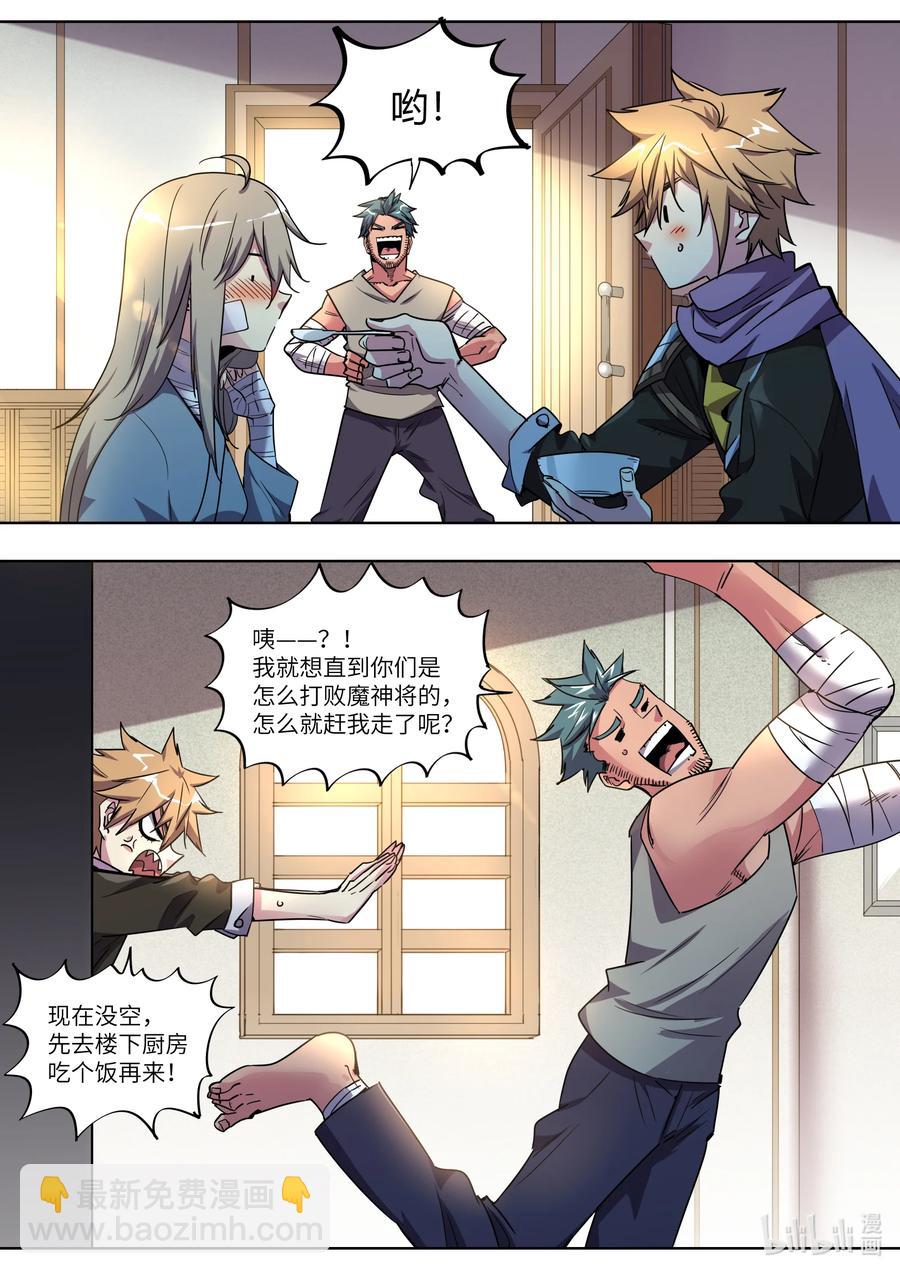 035 我认识你吗？-第35话