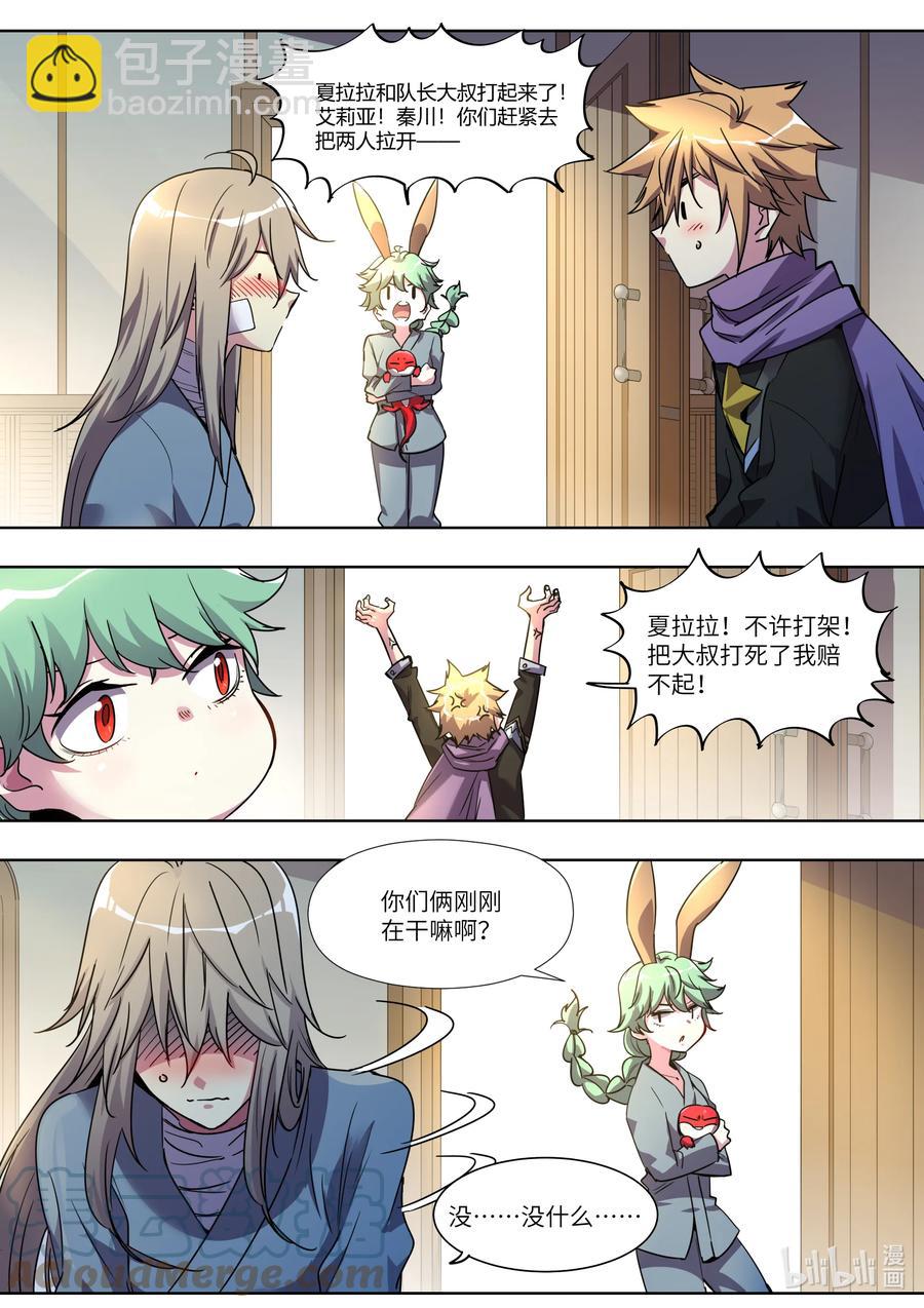 035 我认识你吗？-第35话