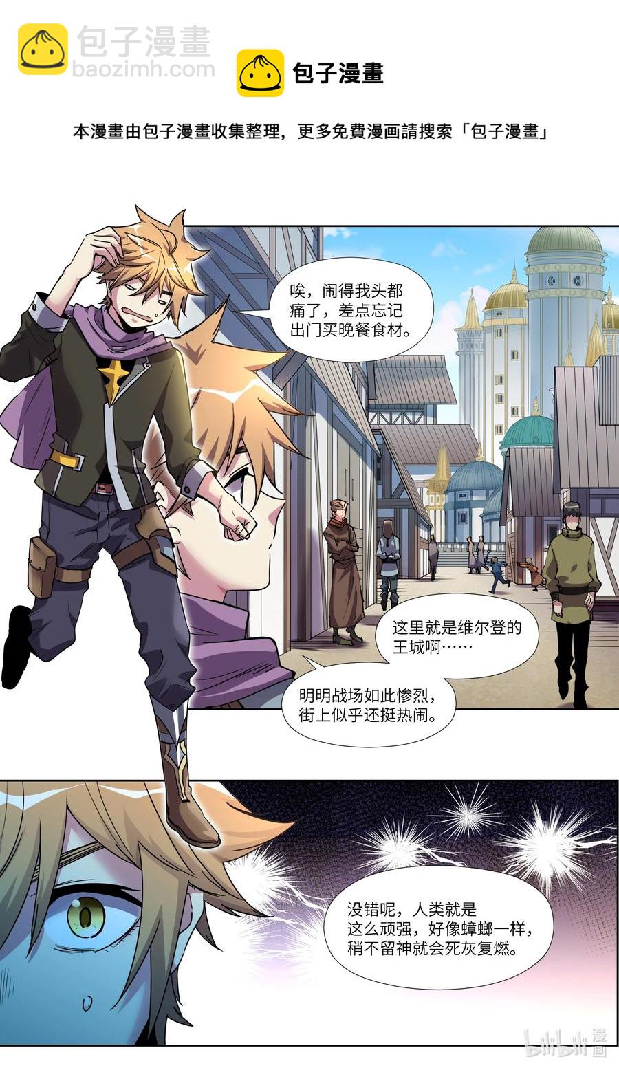 035 我认识你吗？-第35话