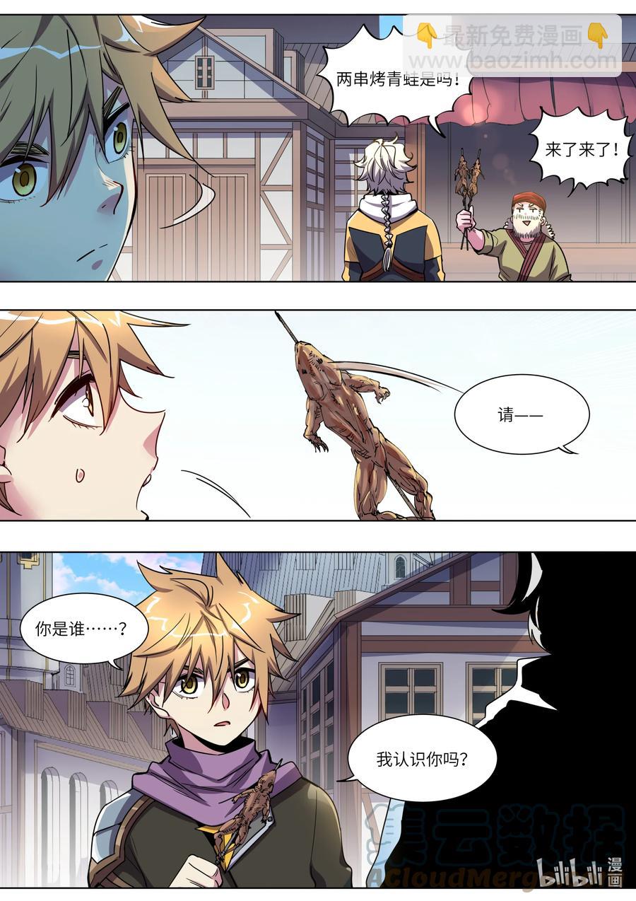 035 我认识你吗？-第35话