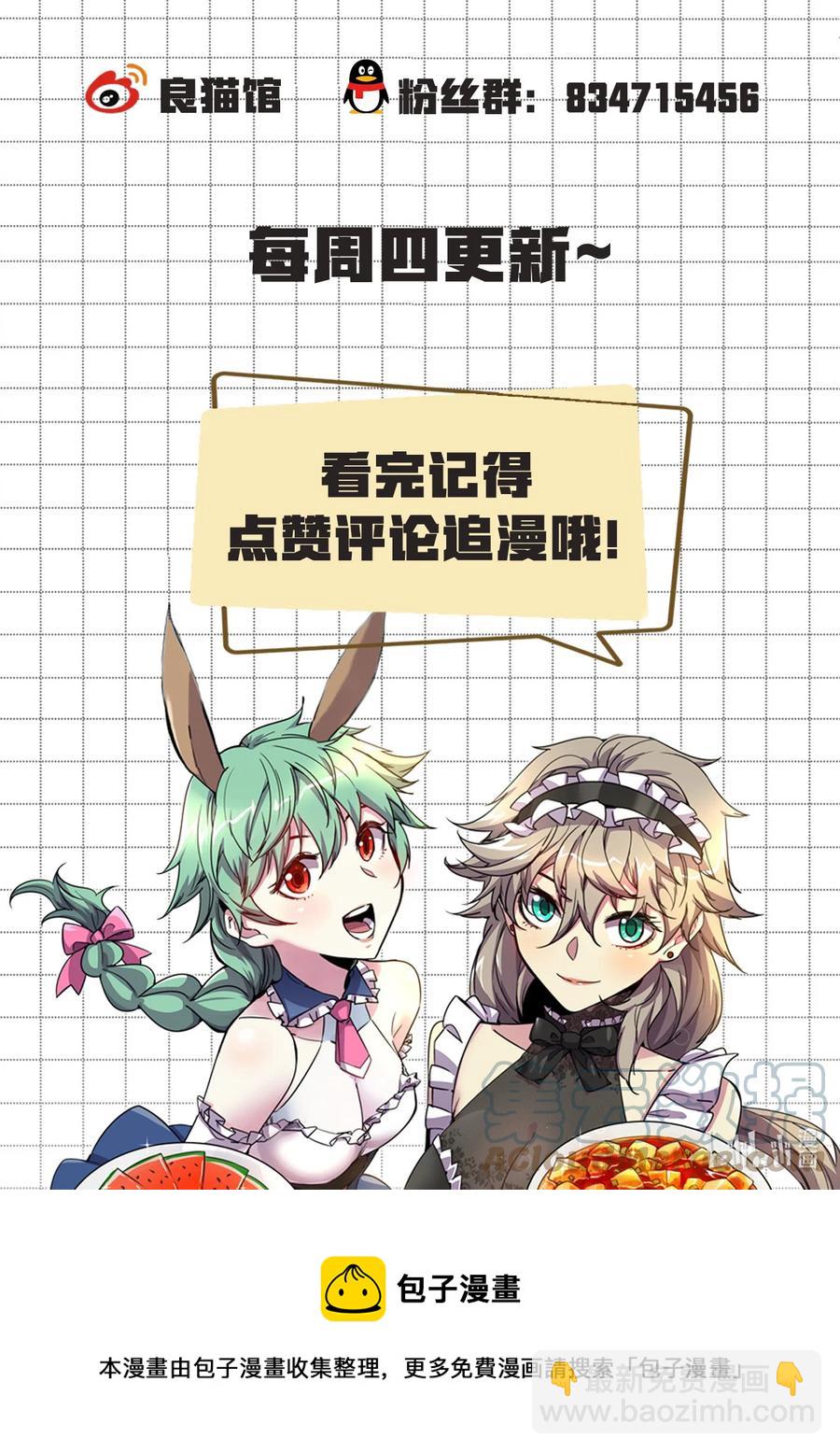 035 我认识你吗？-第35话