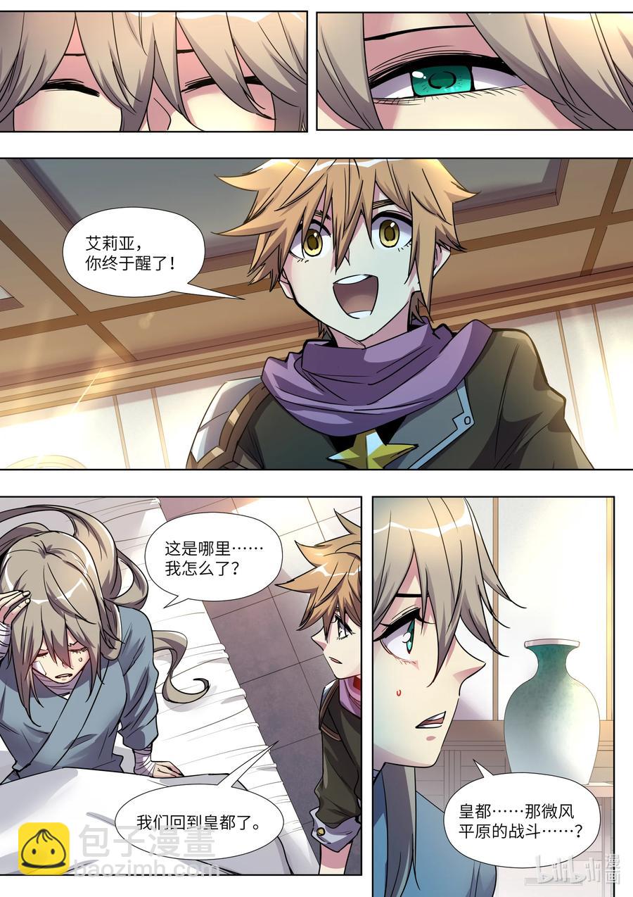 035 我认识你吗？-第35话