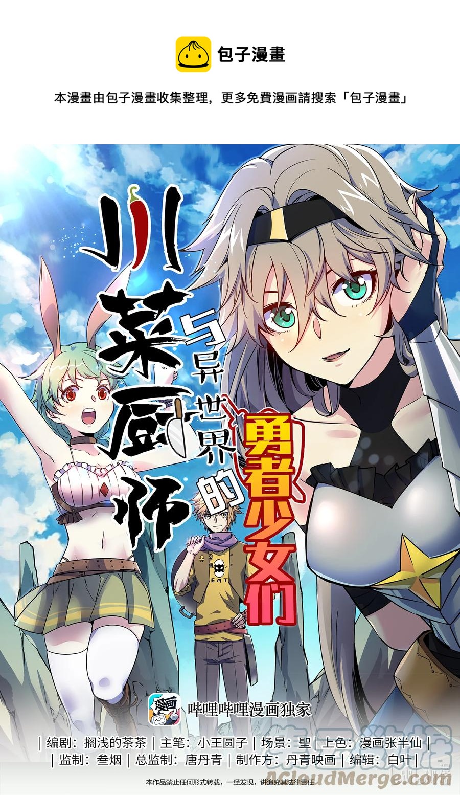 037 妈妈做的味道-第37话