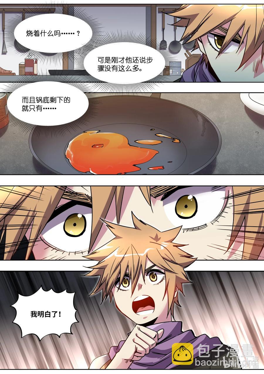 037 妈妈做的味道-第37话