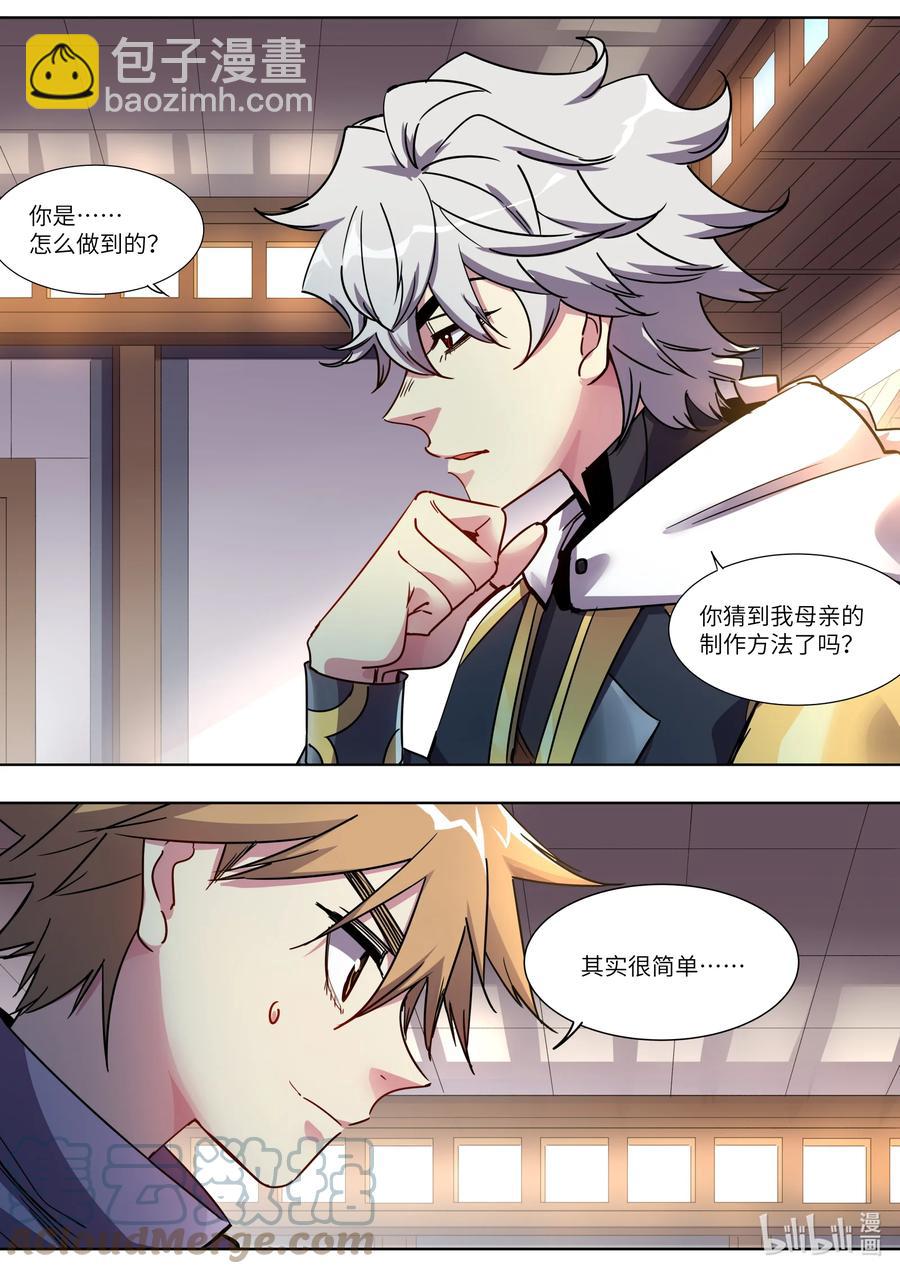 037 妈妈做的味道-第37话