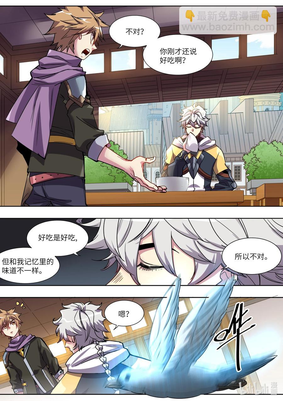 037 妈妈做的味道-第37话