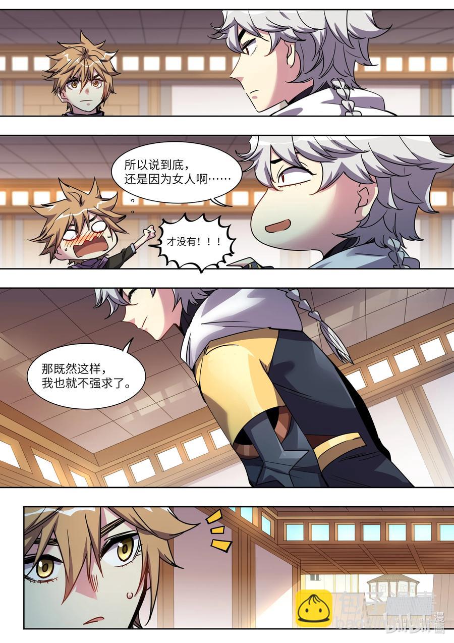 037 妈妈做的味道-第37话