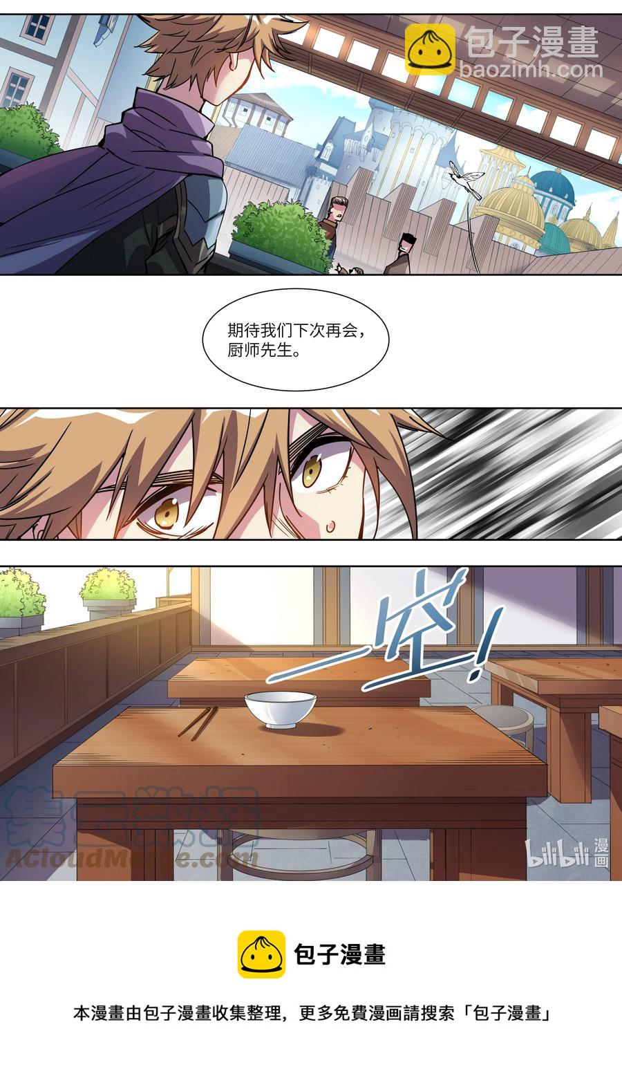 037 妈妈做的味道-第37话