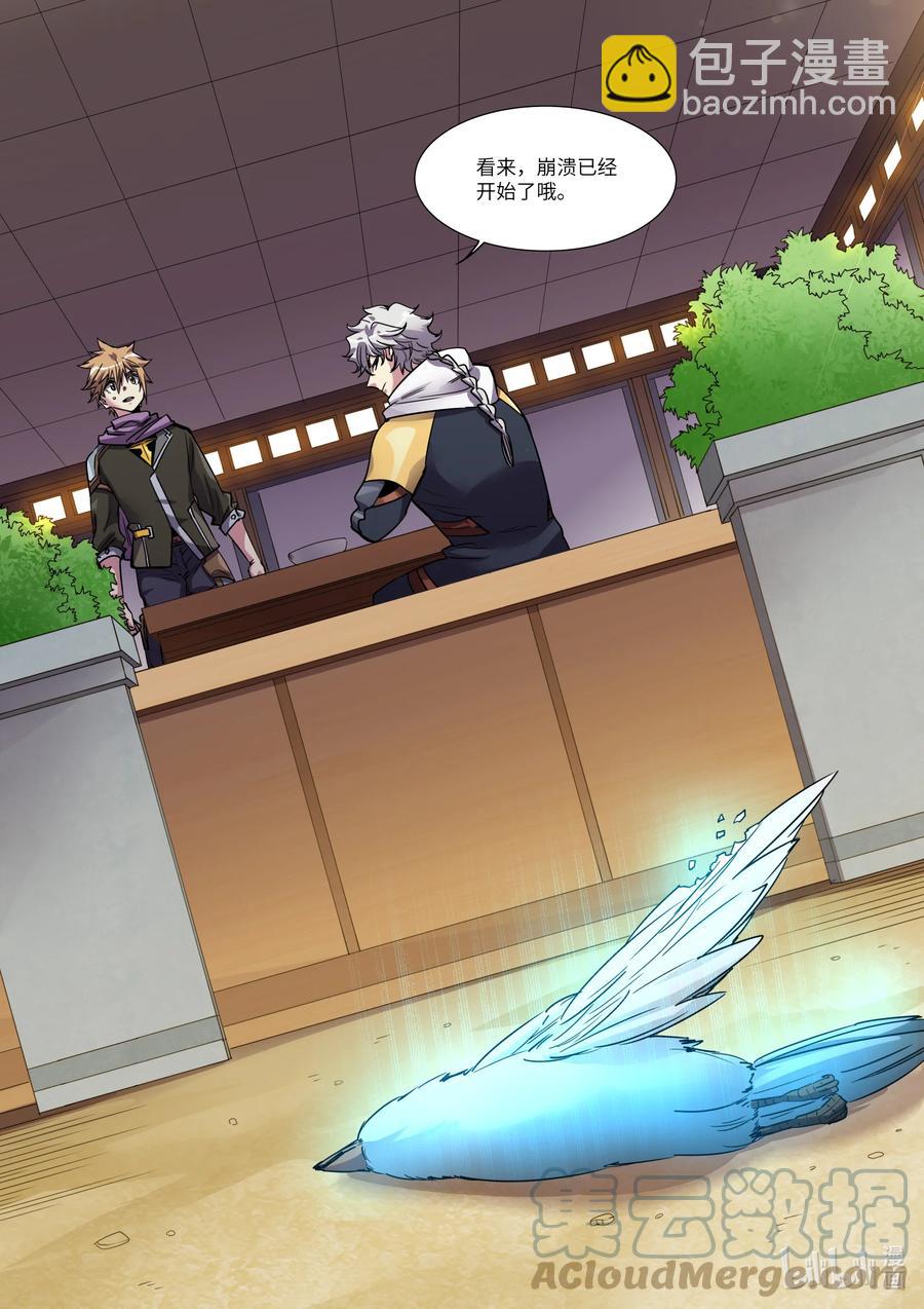 037 妈妈做的味道-第37话