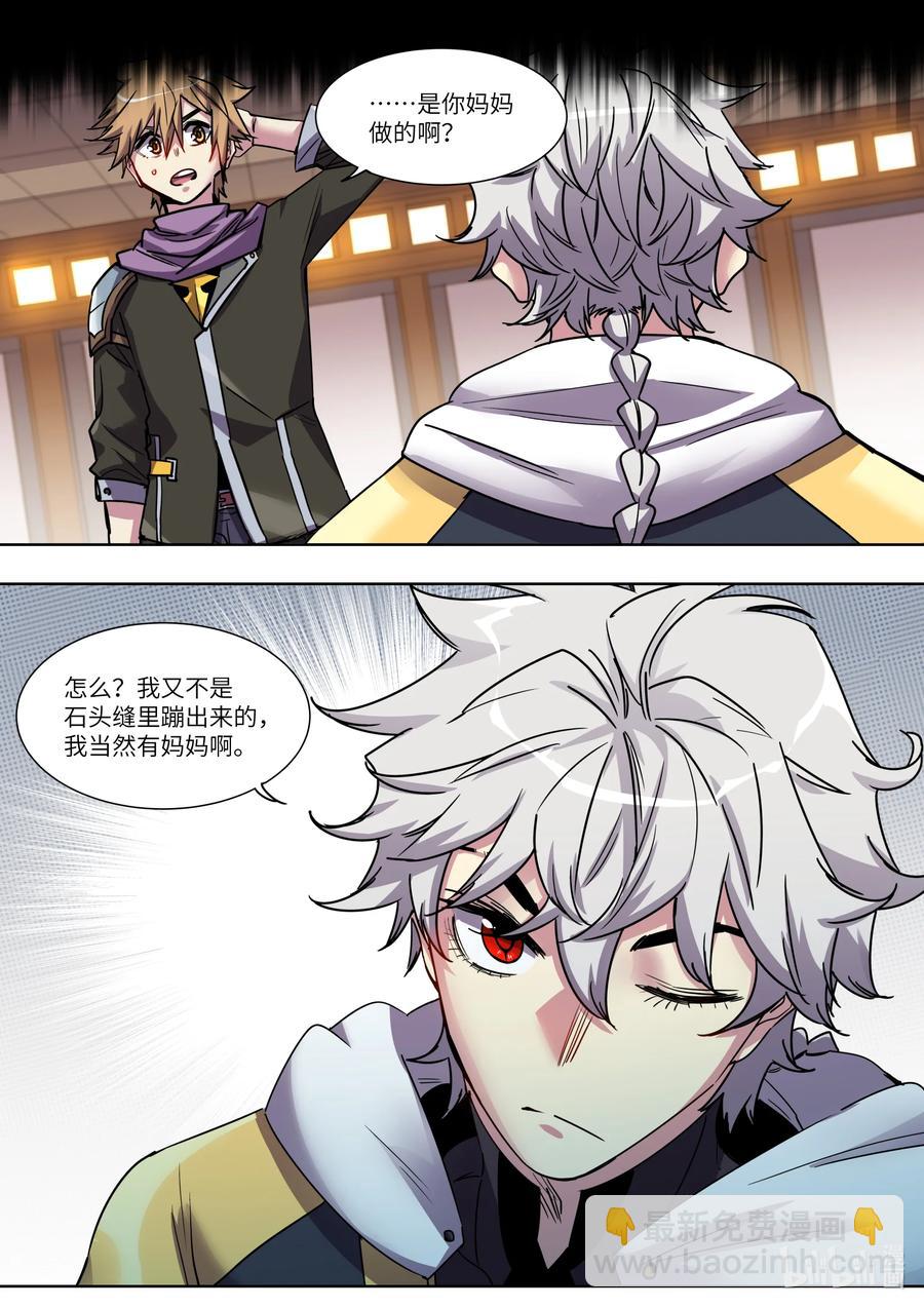 037 妈妈做的味道-第37话