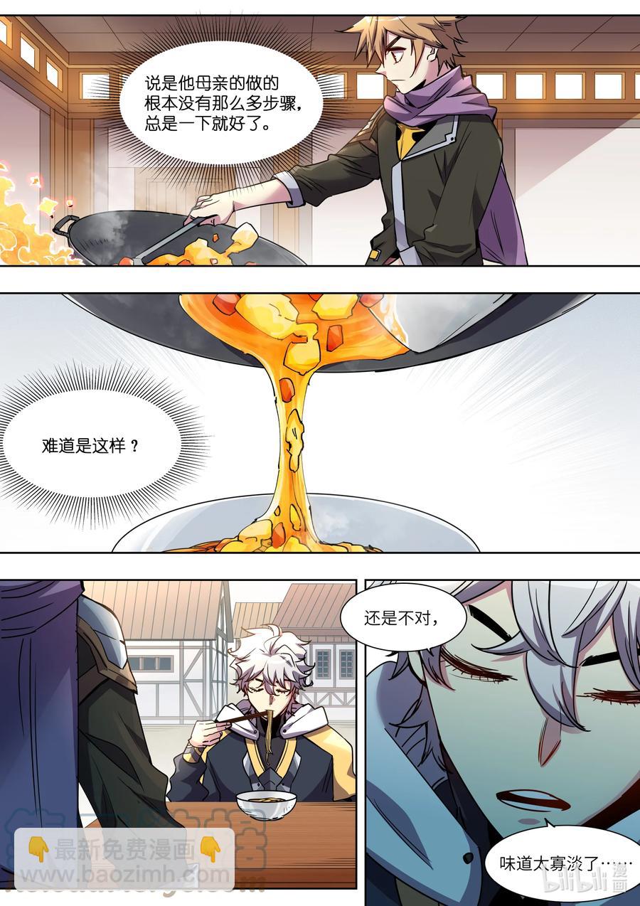 037 妈妈做的味道-第37话