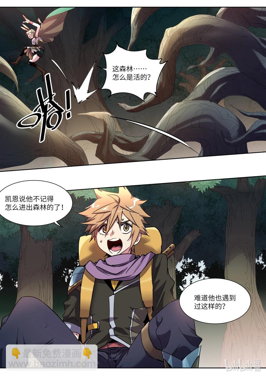 039 瞧瞧我遇到了什么？-第39话