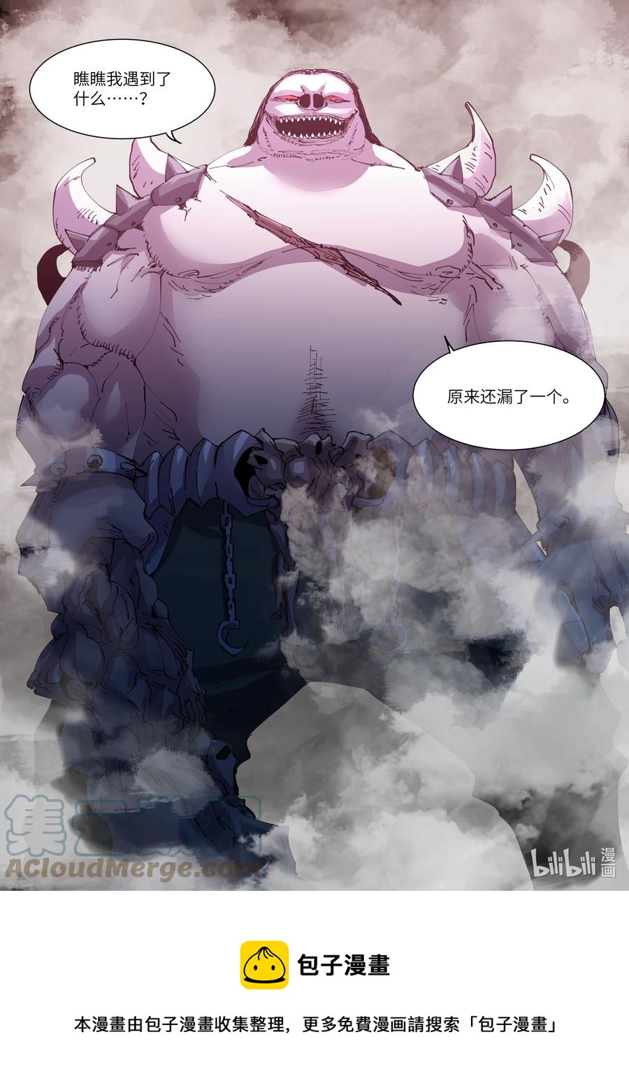 039 瞧瞧我遇到了什么？-第39话