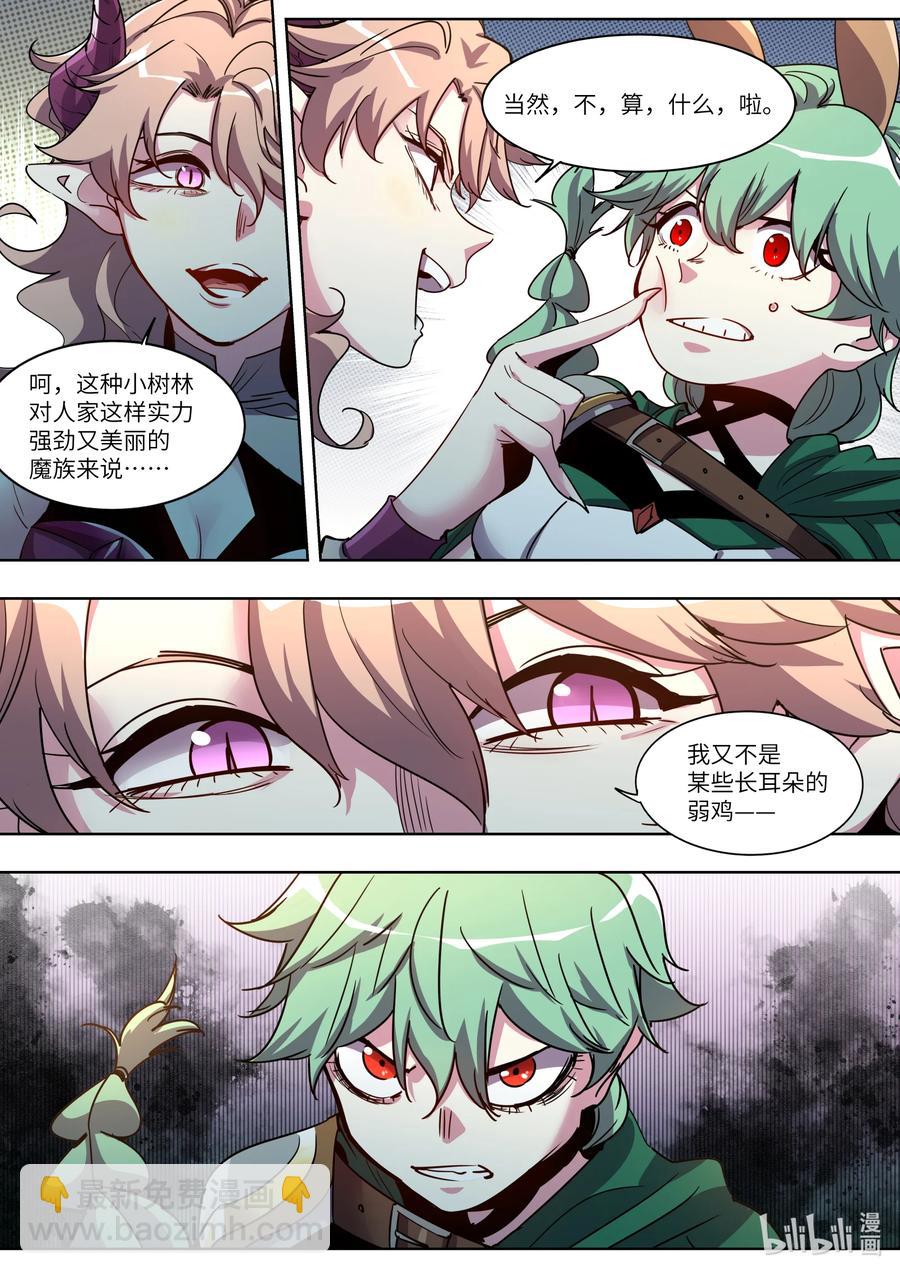 039 瞧瞧我遇到了什么？-第39话