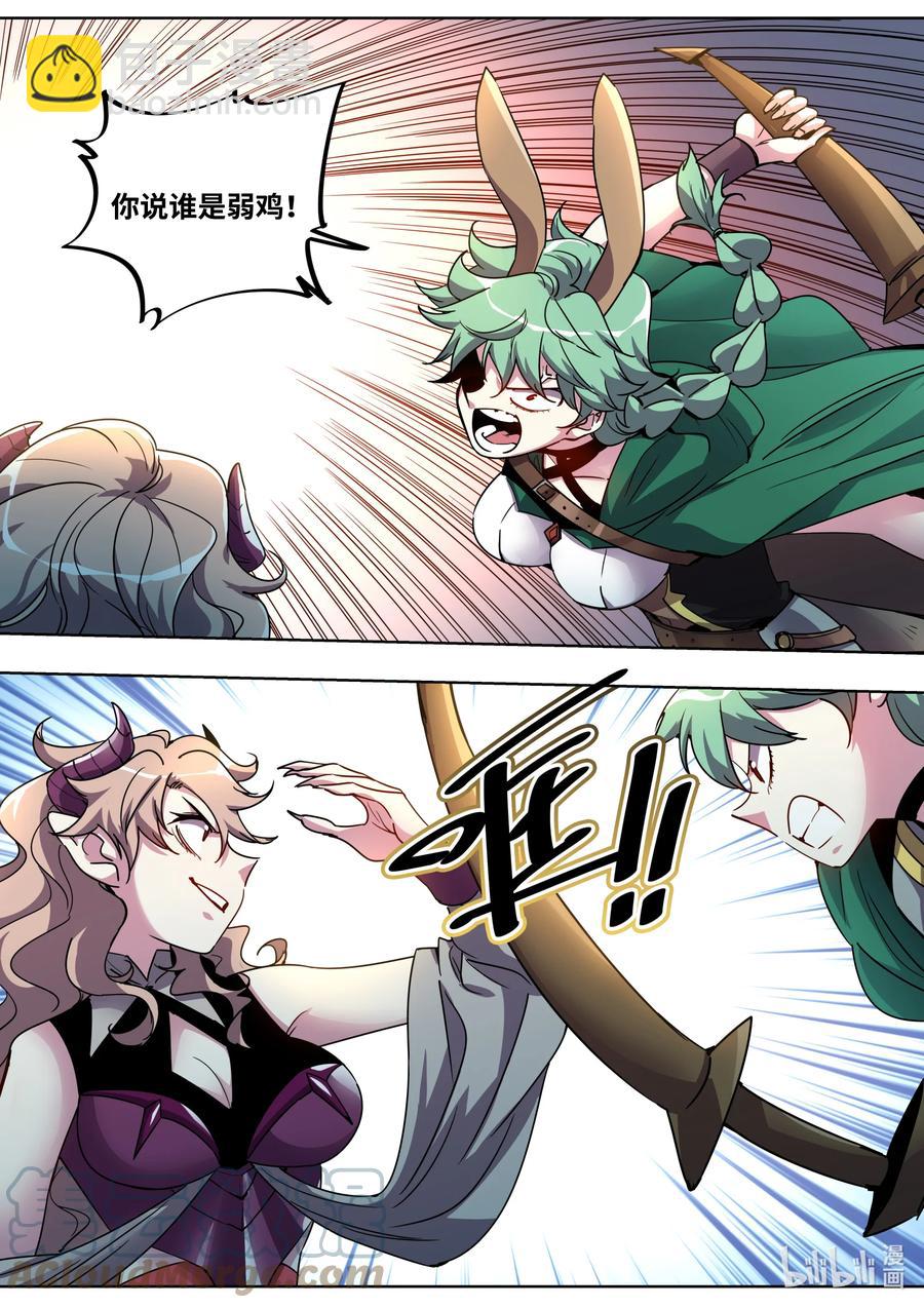 039 瞧瞧我遇到了什么？-第39话