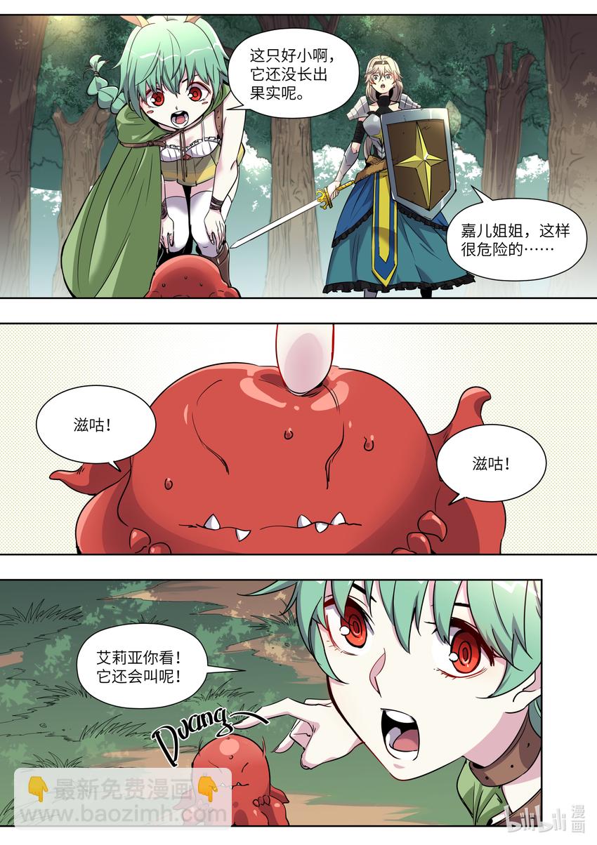 005 什&hellip;&hellip;什么王？！-第5话