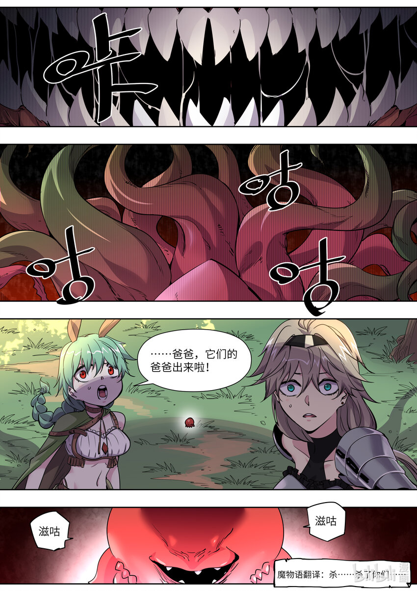 005 什&hellip;&hellip;什么王？！-第5话