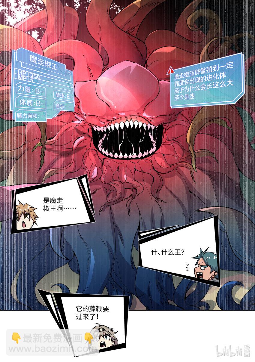 005 什&hellip;&hellip;什么王？！-第5话