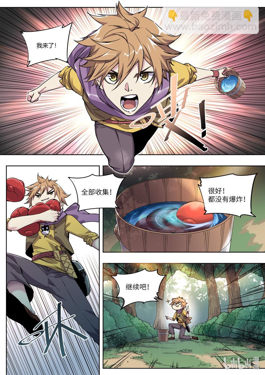 005 什&hellip;&hellip;什么王？！-第5话